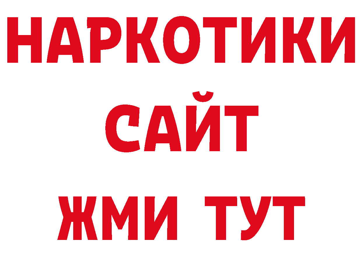 Бутират оксибутират онион площадка ОМГ ОМГ Новокубанск