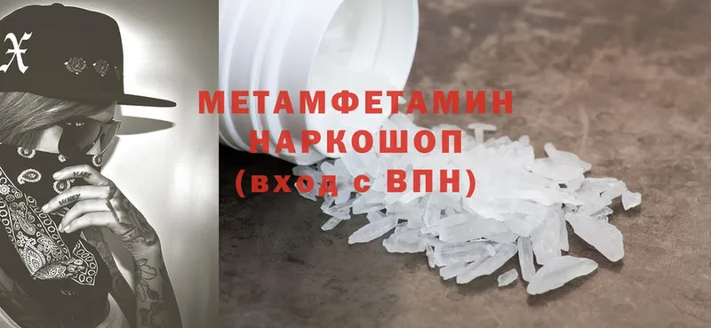 МЕТАМФЕТАМИН Methamphetamine  продажа наркотиков  гидра ссылки  Новокубанск 